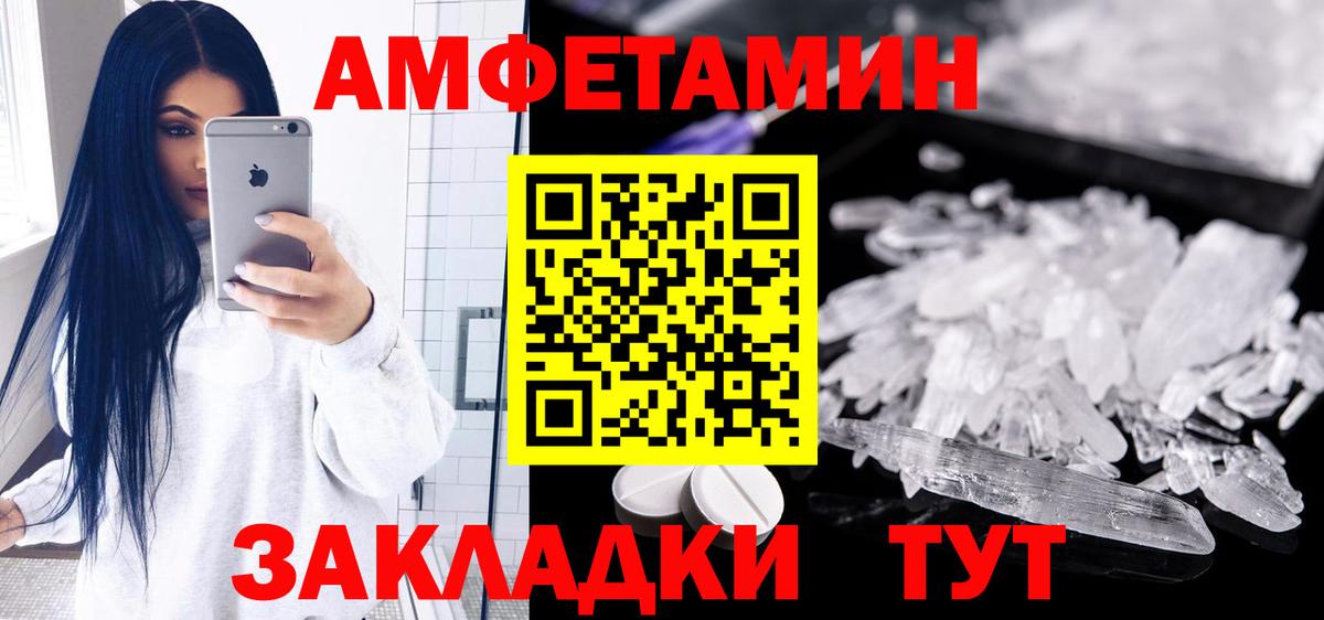 АМФЕТАМИН 97% Ессентуки