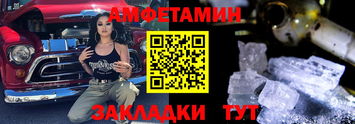 АМФЕТАМИН 97%  Вход с VPN  Ессентуки 