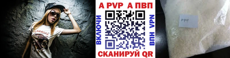 APVP Crystall  продажа наркотиков  Ессентуки 