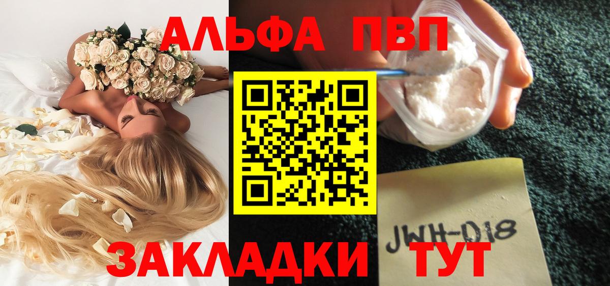 A PVP VHQ  Альфа ПВП  Alpha PVP крисы CK  Вход с VPN  Ессентуки  Alpha PVP мука 
