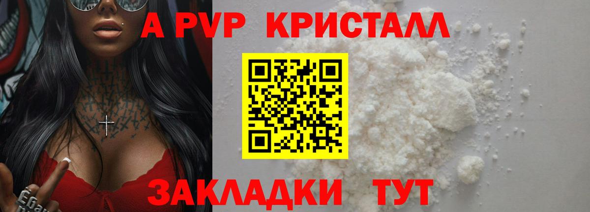 Alpha PVP Соль  Вход с VPN  Alpha-PVP VHQ  APVP  Ессентуки 