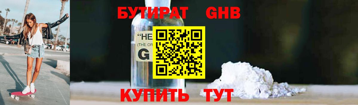 Ессентуки  БУТИРАТ оксана  Вход с VPN 