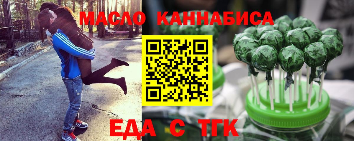 Ессентуки  Еда ТГК марихуана  Вход с VPN 