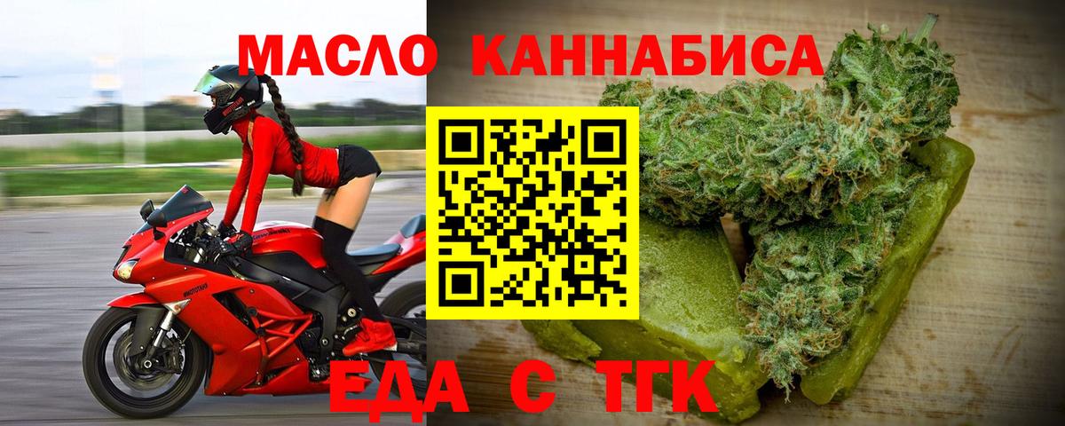 Еда ТГК конопля  Ессентуки 