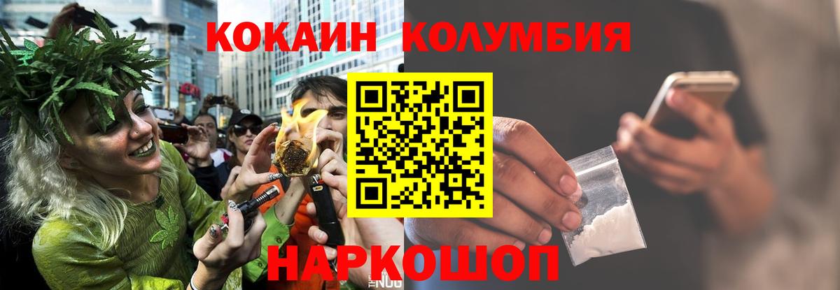 COCAIN 97% Ессентуки