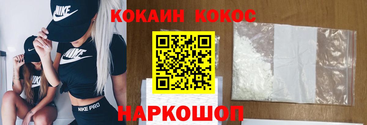 Кокаин Перу Ессентуки