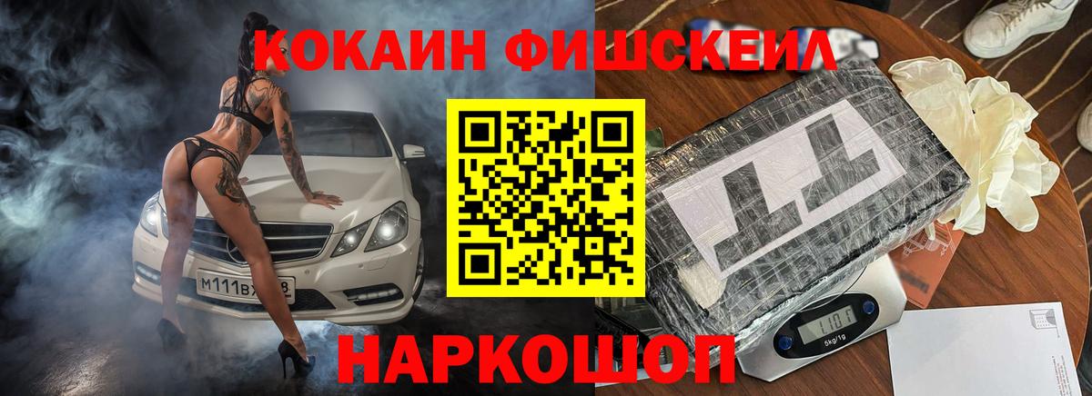 КОКАИН  Вход с VPN  КОКАИН Эквадор  закладки  Cocaine 97%  Ессентуки 