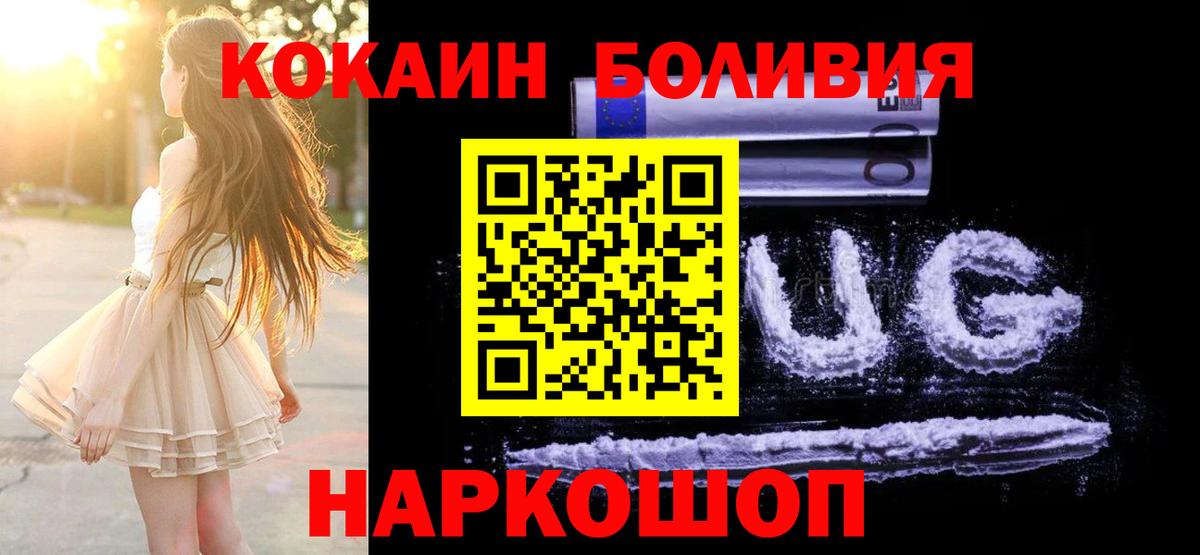 Cocaine FishScale Ессентуки