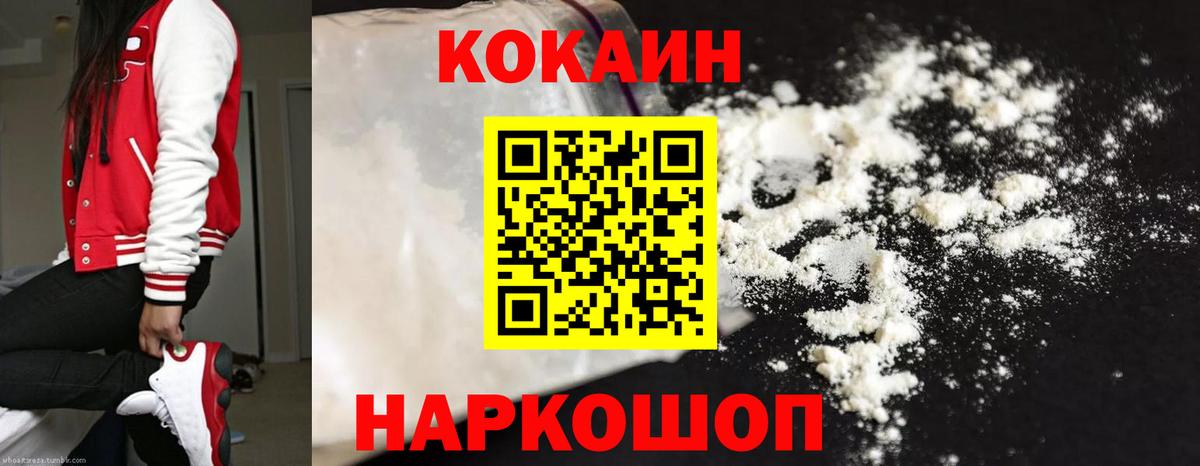 Кокаин FishScale  Ессентуки 