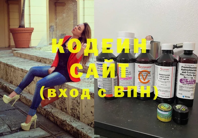 Кодеиновый сироп Lean напиток Lean (лин)  Ессентуки 