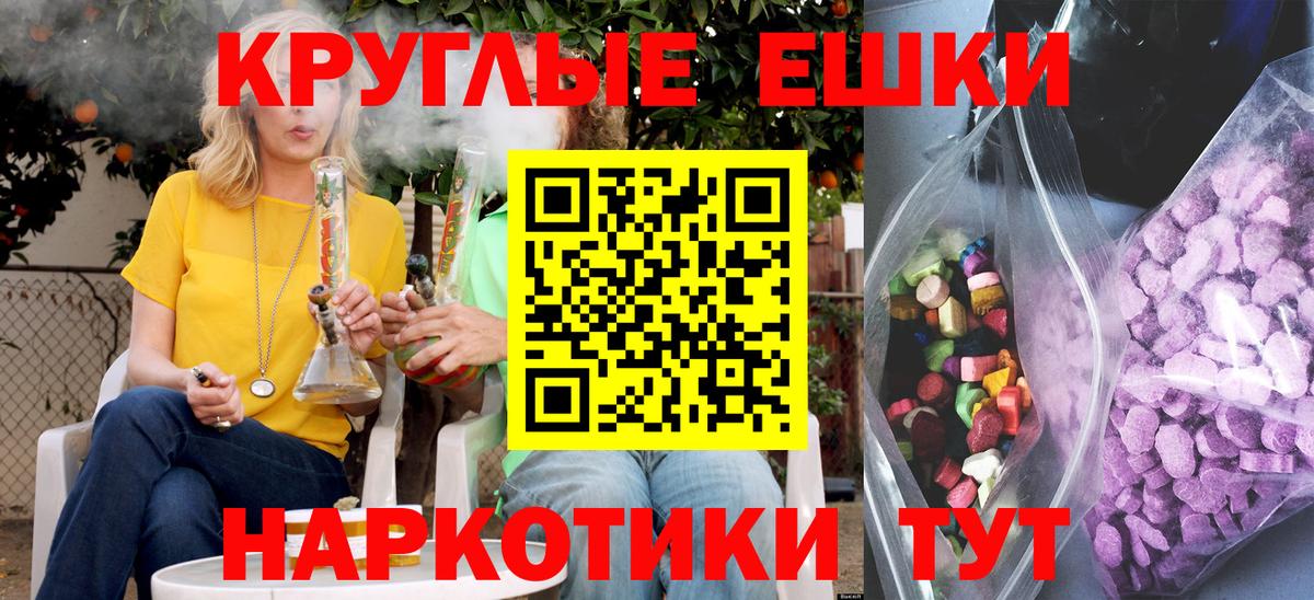 ЭКСТАЗИ 280 MDMA  Вход с VPN  Экстази  Ecstasy TESLA  Ессентуки 