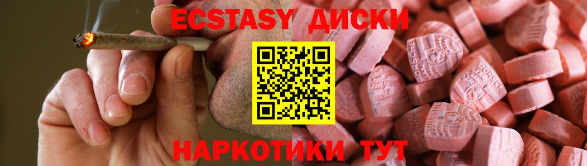 ЭКСТАЗИ ешки  Ecstasy VHQ  Ессентуки  Вход с VPN 