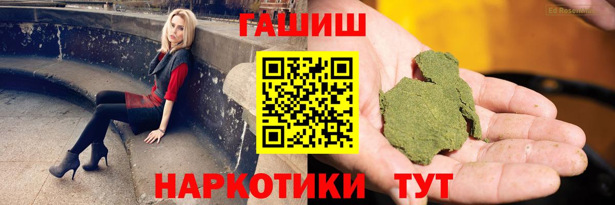 ГАШИШ хэш  ГАШИШ hashish  Ессентуки  Вход с VPN 