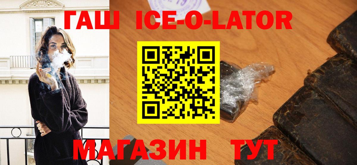 цены   Вход с VPN  Ессентуки  ГАШИШ Premium  Гашиш VHQ  ГАШИШ 