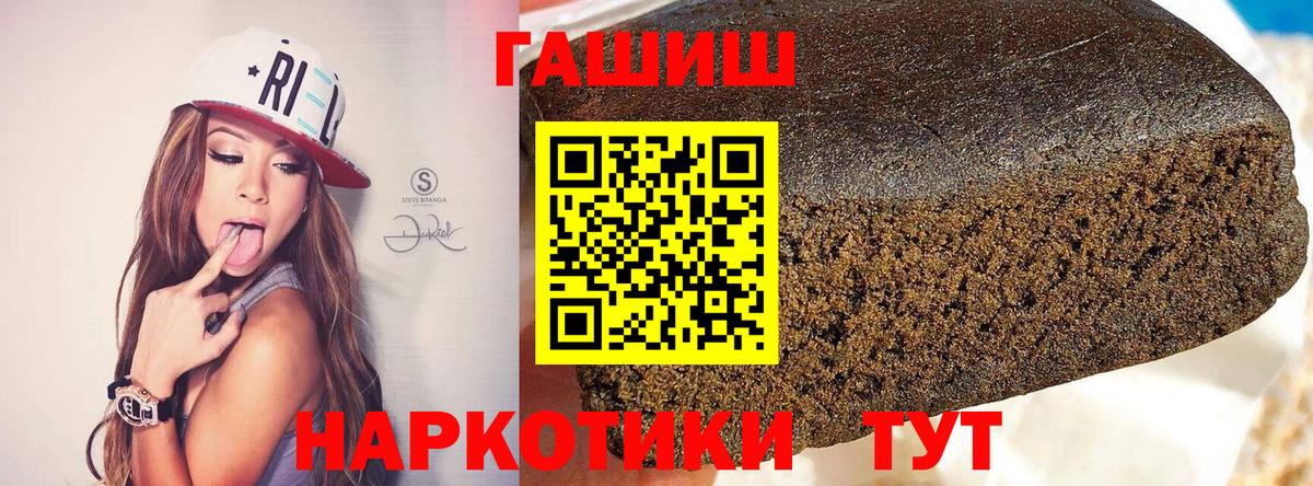 ГАШИШ хэш Ессентуки