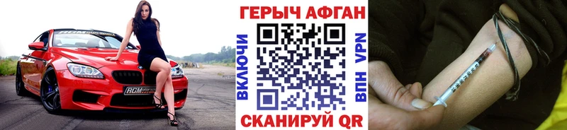 ГЕРОИН хмурый Ессентуки