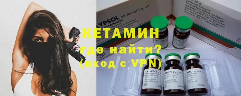 КЕТАМИН ketamine  наркошоп  Ессентуки 