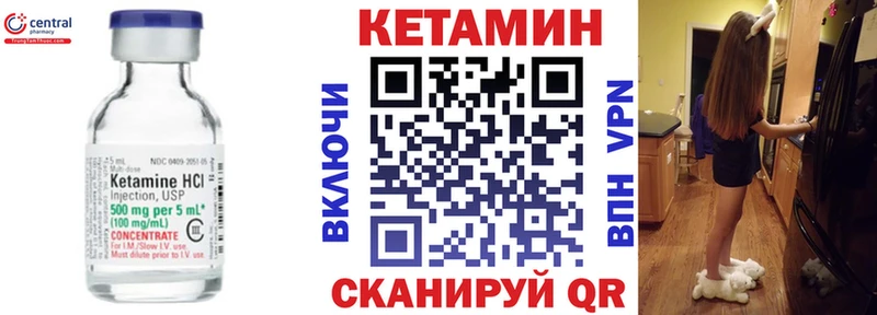 Кетамин VHQ даркнет сайт Ессентуки