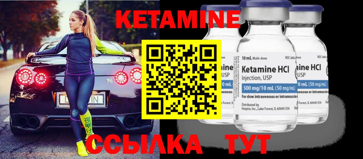 Ессентуки  КЕТАМИН ketamine  Вход с VPN  нарко площадка Telegram  КЕТАМИН ketamine 