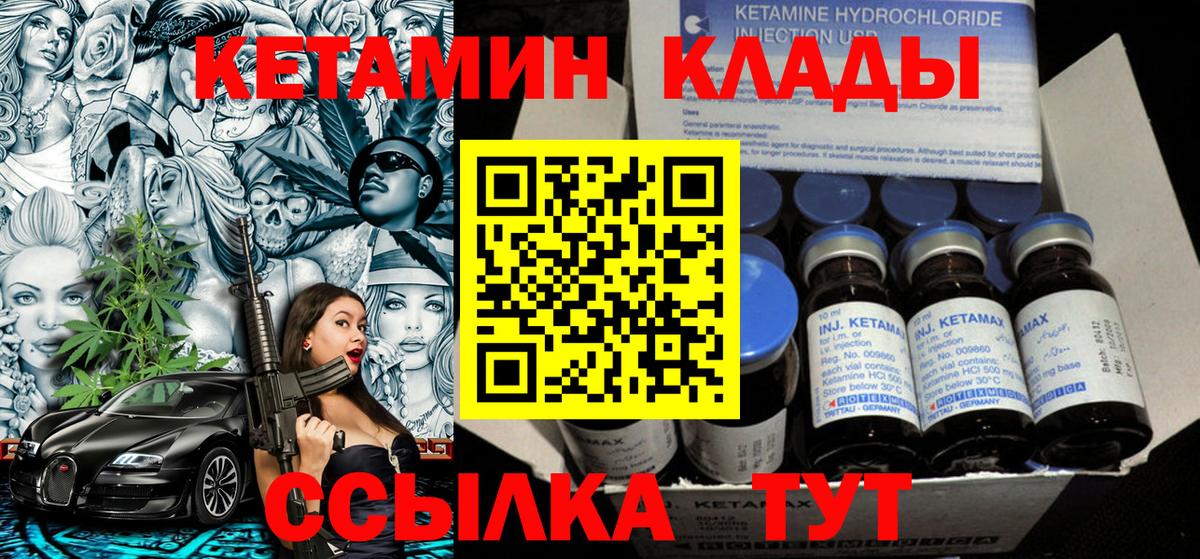 Ессентуки  КЕТАМИН VHQ  цена   КЕТАМИН VHQ  Вход с VPN 