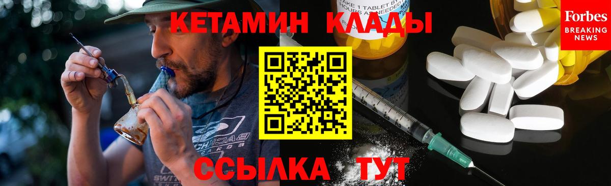 Кетамин ketamine Ессентуки