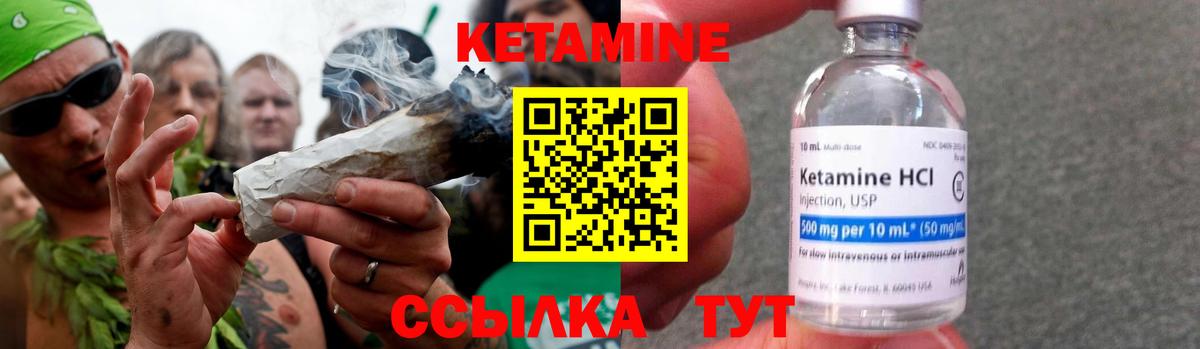 Кетамин VHQ Ессентуки