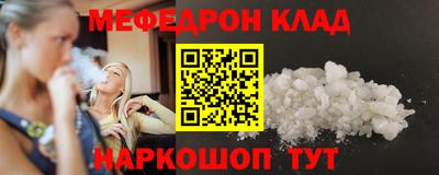 мяу мяу кристалл Абинск