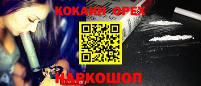 кокаин VHQ Волжский