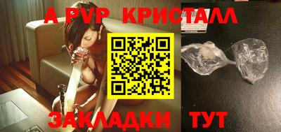 a pvp Абакан