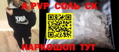 a pvp Абакан