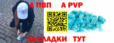 кристаллы Волгодонск