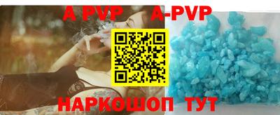 кристаллы Волгодонск