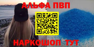 кристаллы Волгодонск