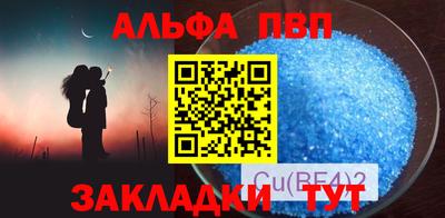 кристаллы Волгодонск