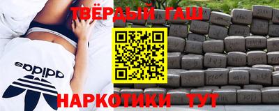 гашиш Волжск
