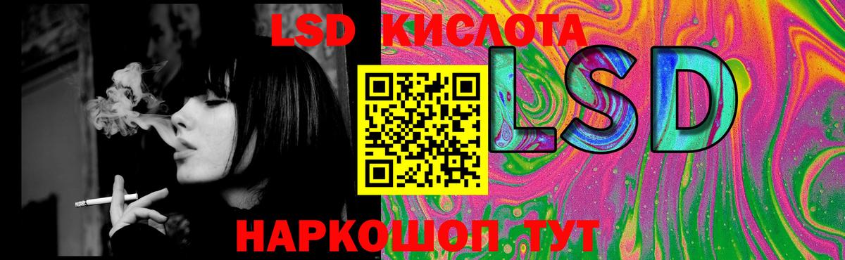 LSD-25 экстази кислота Ессентуки