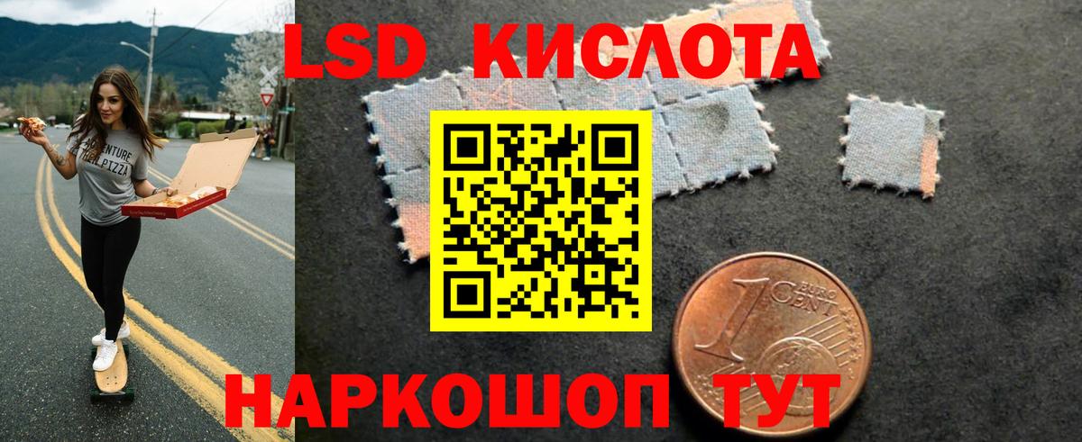Лсд 25 экстази кислота Ессентуки