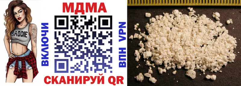 что такое наркотик  Ессентуки  MDMA VHQ 
