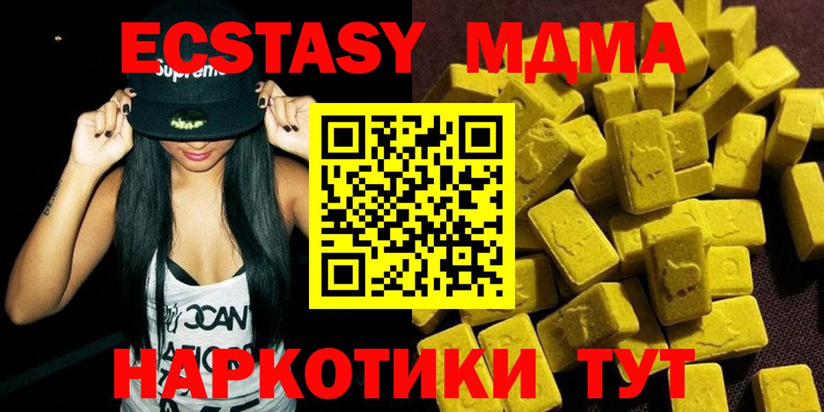 MDMA crystal Ессентуки