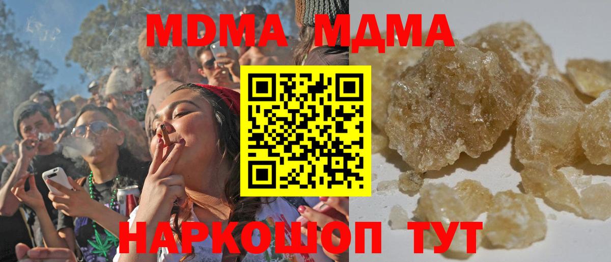 Ессентуки  МДМА кристаллы  MDMA  Вход с VPN 