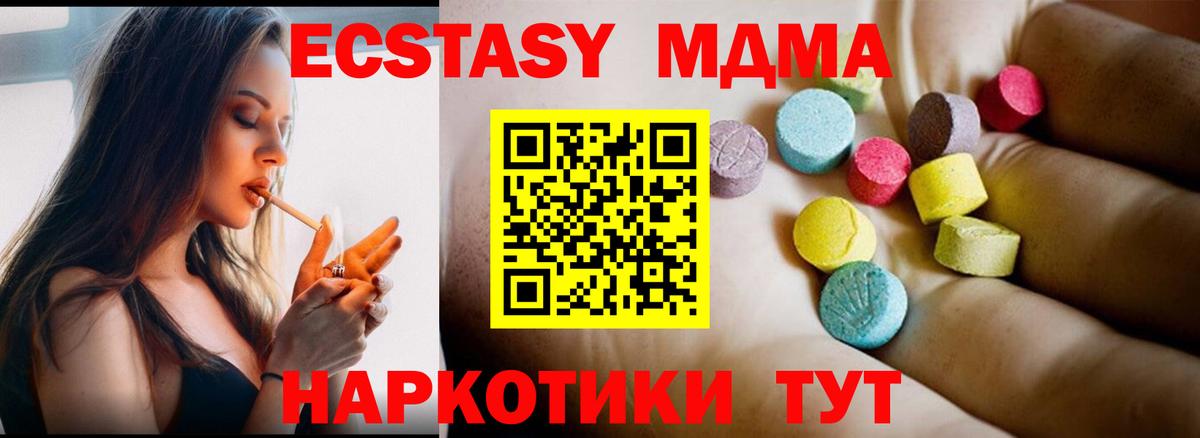 МДМА Molly  Ессентуки 