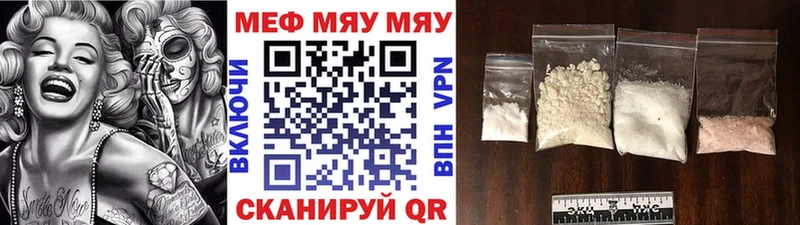 МЕФ 4 MMC  Ессентуки 