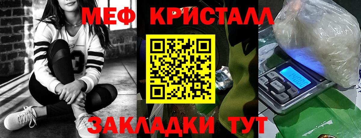 Меф кристаллы Ессентуки