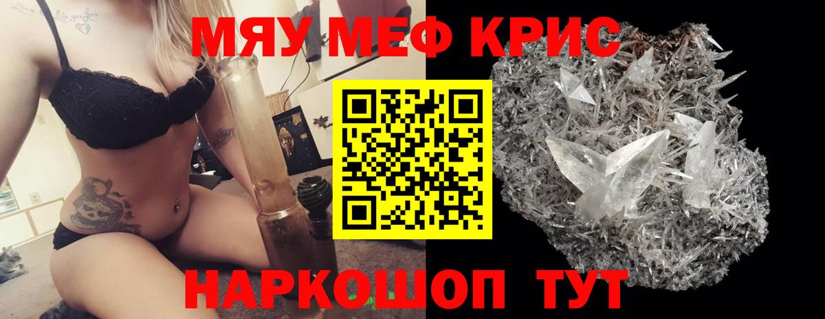 МЕФ 4 MMC  Мефедрон  МЕФ кристаллы  Ессентуки 