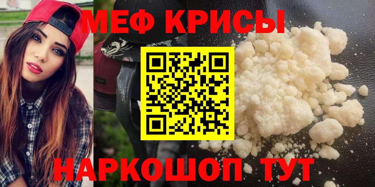 Мяу-Мяу  Меф 4 MMC  Вход с VPN  МЕФ  МЯУ-МЯУ мяу мяу  Ессентуки 