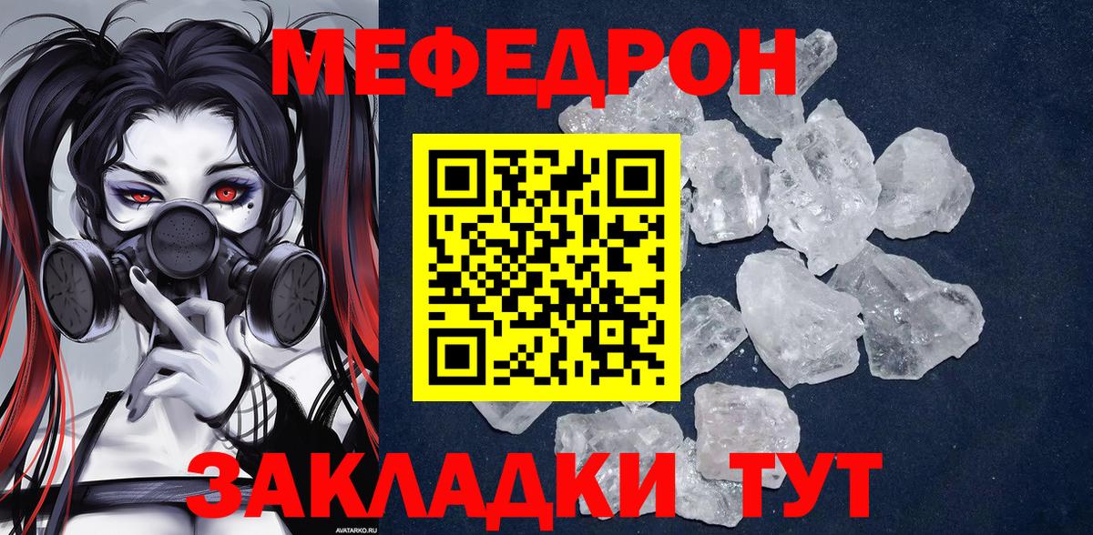 hydra зеркало  МЕФ VHQ  МЯУ-МЯУ мука  Вход с VPN  Ессентуки 