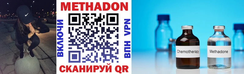 дарк нет как зайти  OMG зеркало  Ессентуки  где купить наркоту  Метадон VHQ 