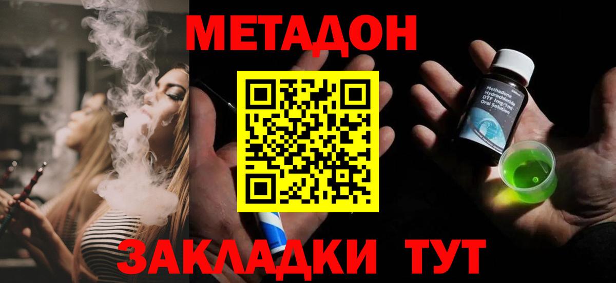 Метадон кристалл Ессентуки