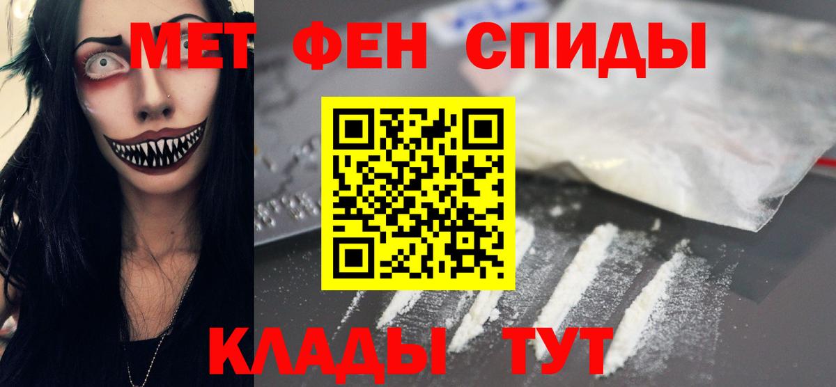 Первитин кристалл  Вход с VPN  Ессентуки 