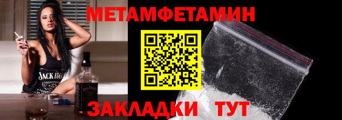МЕТАМФЕТАМИН кристалл Ессентуки